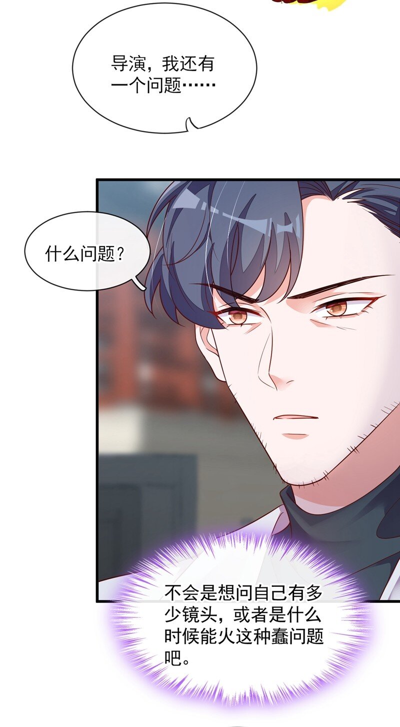 26 我需要这份工作！-第27话