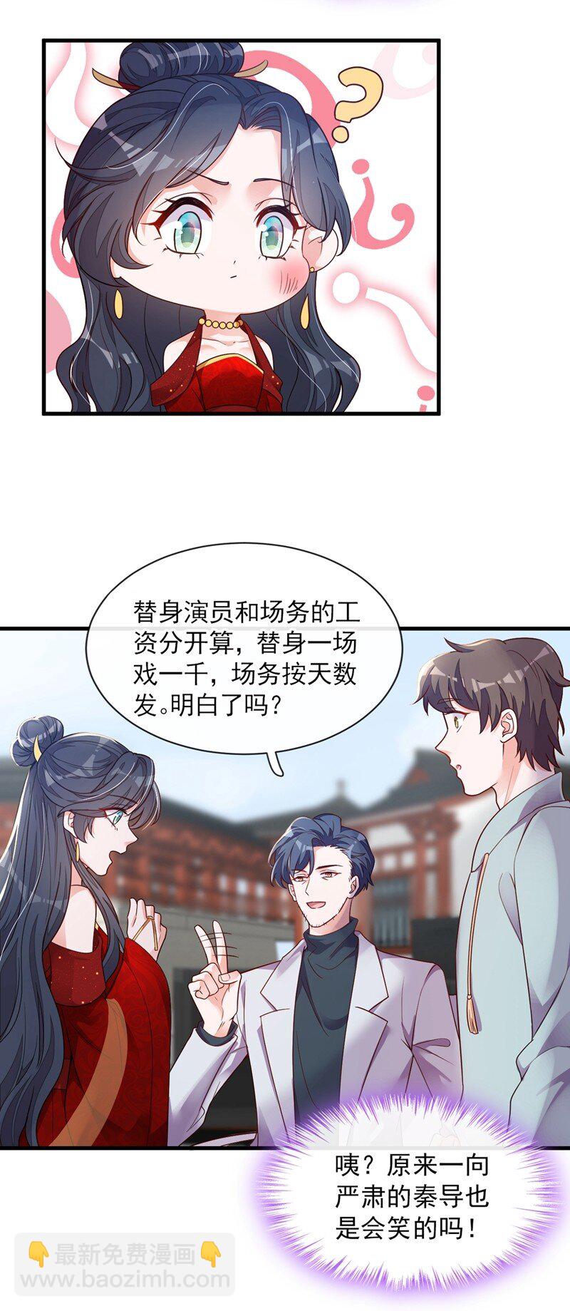 26 我需要这份工作！-第27话