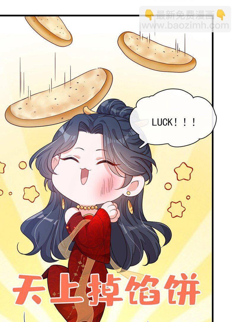 26 我需要这份工作！-第27话