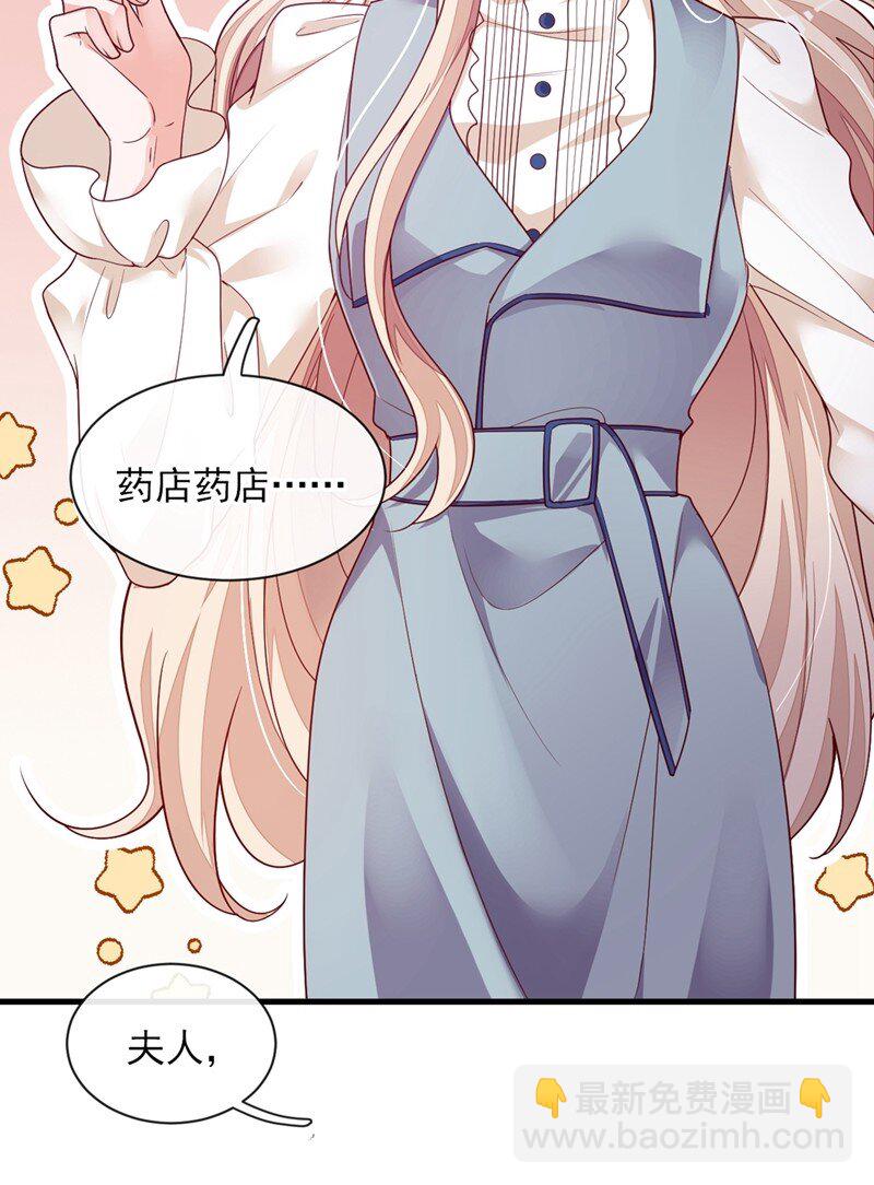 26 我需要这份工作！-第27话