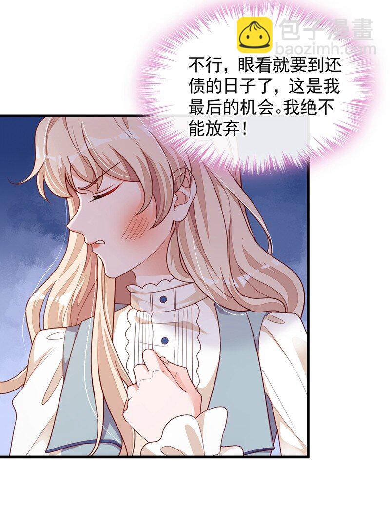 26 我需要这份工作！-第27话