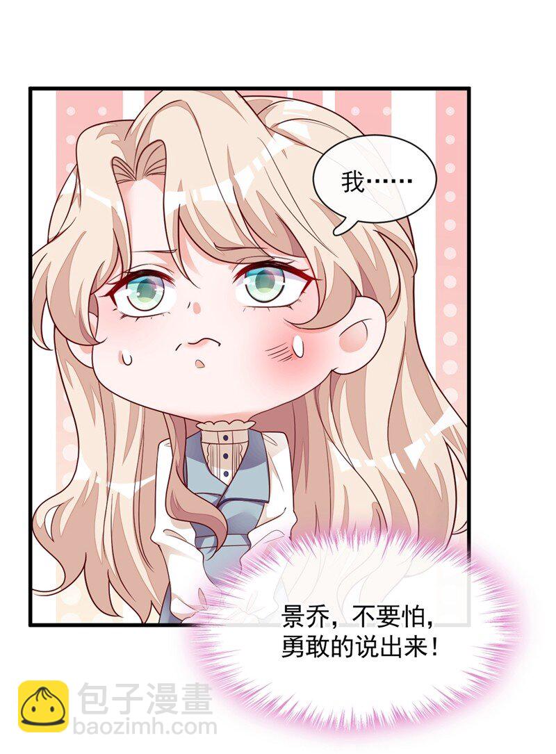 26 我需要这份工作！-第27话