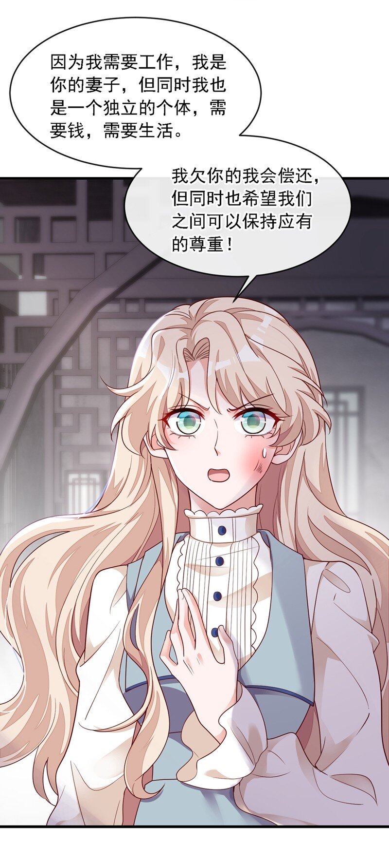 26 我需要这份工作！-第27话