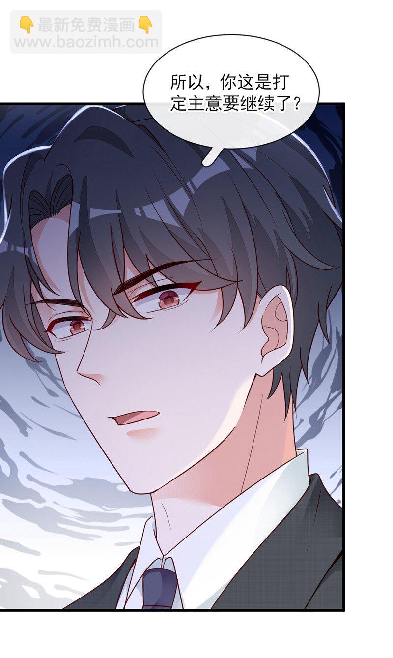 26 我需要这份工作！-第27话