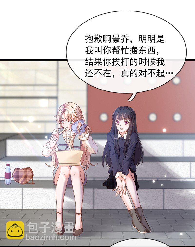 26 我需要这份工作！-第27话