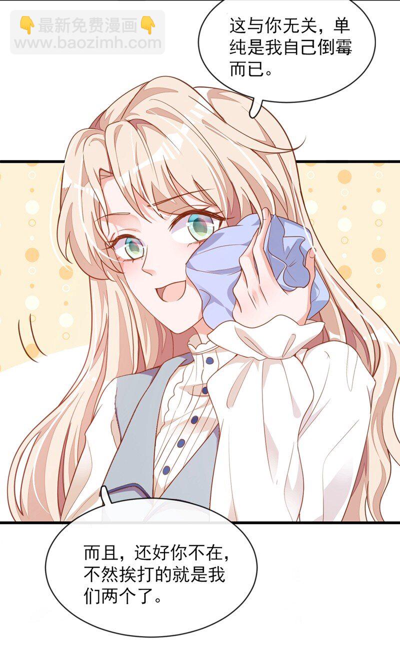 26 我需要这份工作！-第27话