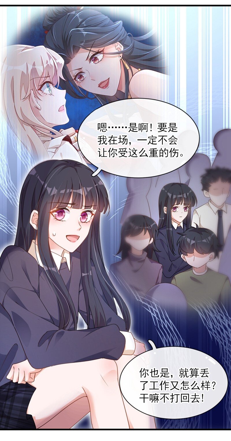 26 我需要这份工作！-第27话