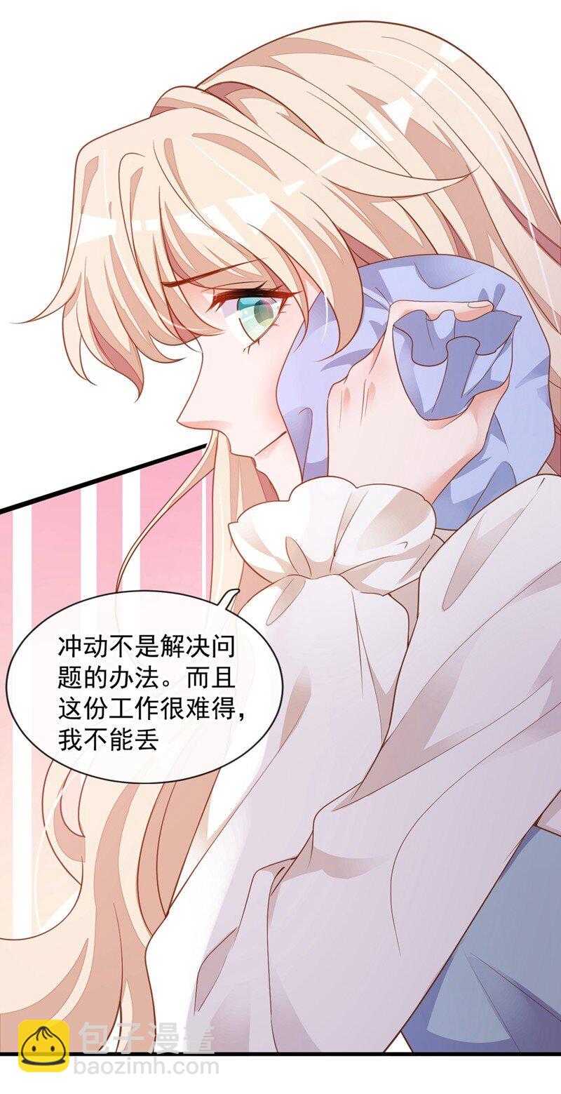 26 我需要这份工作！-第27话