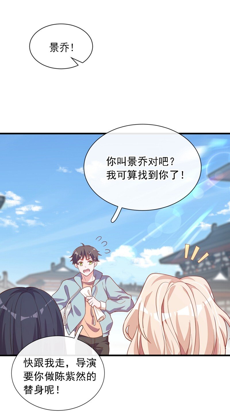 26 我需要这份工作！-第27话