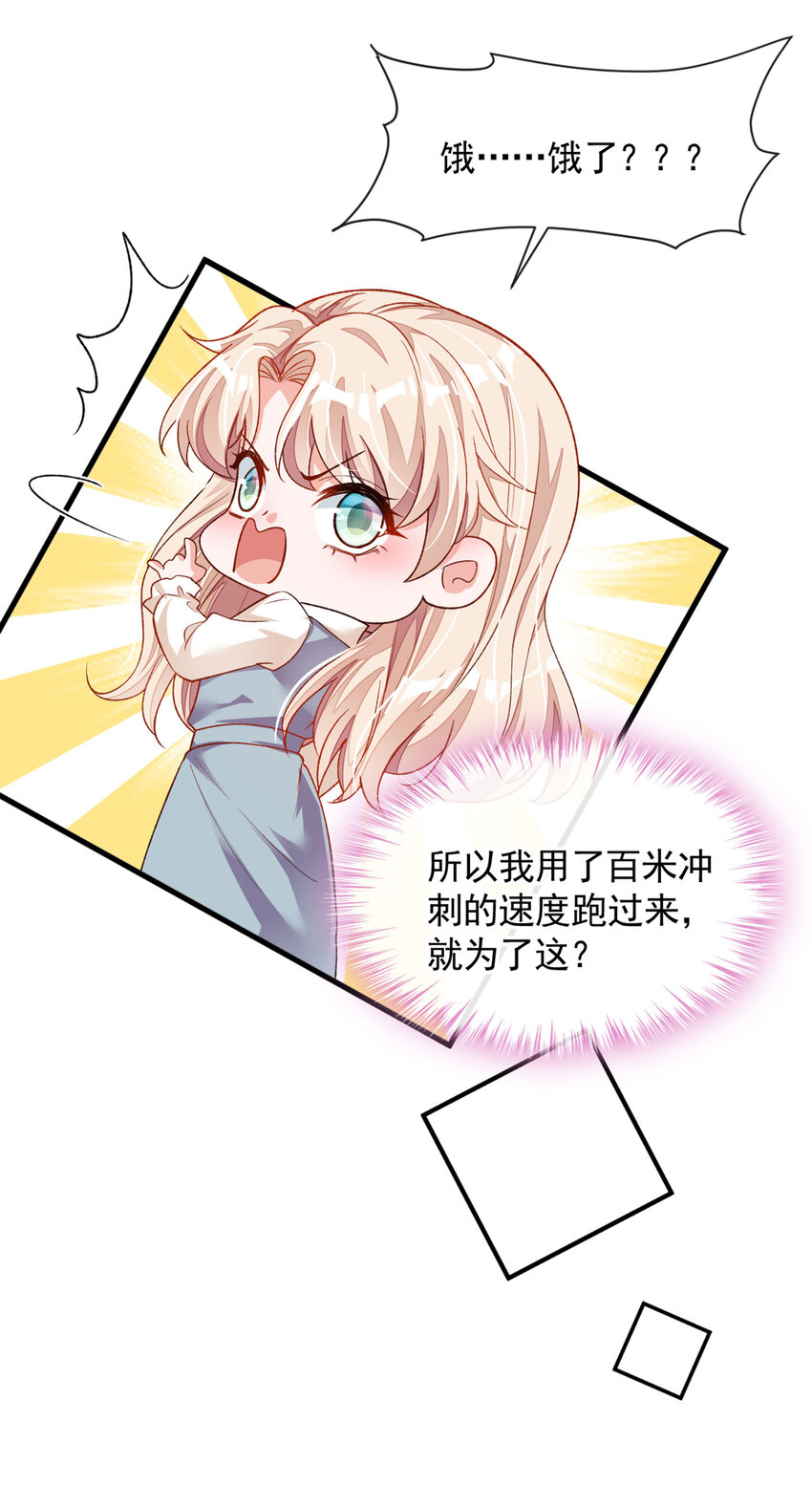 28 我受够你了！-第29话