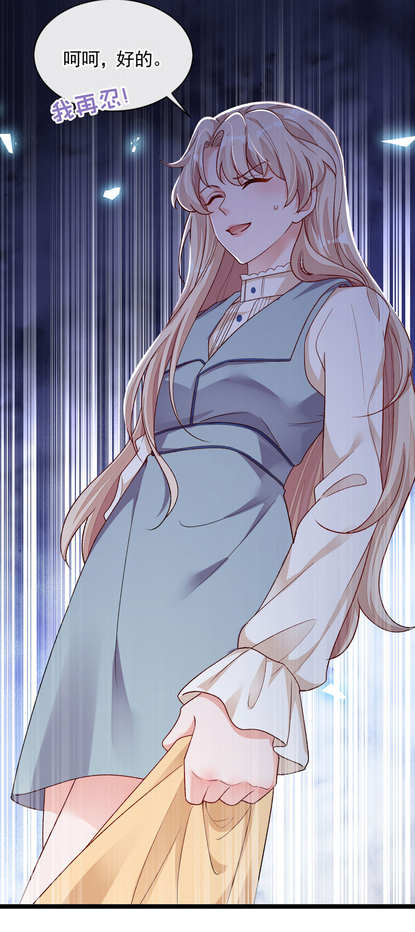 28 我受够你了！-第29话