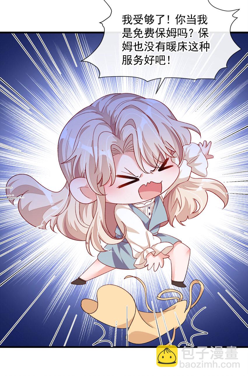 28 我受够你了！-第29话