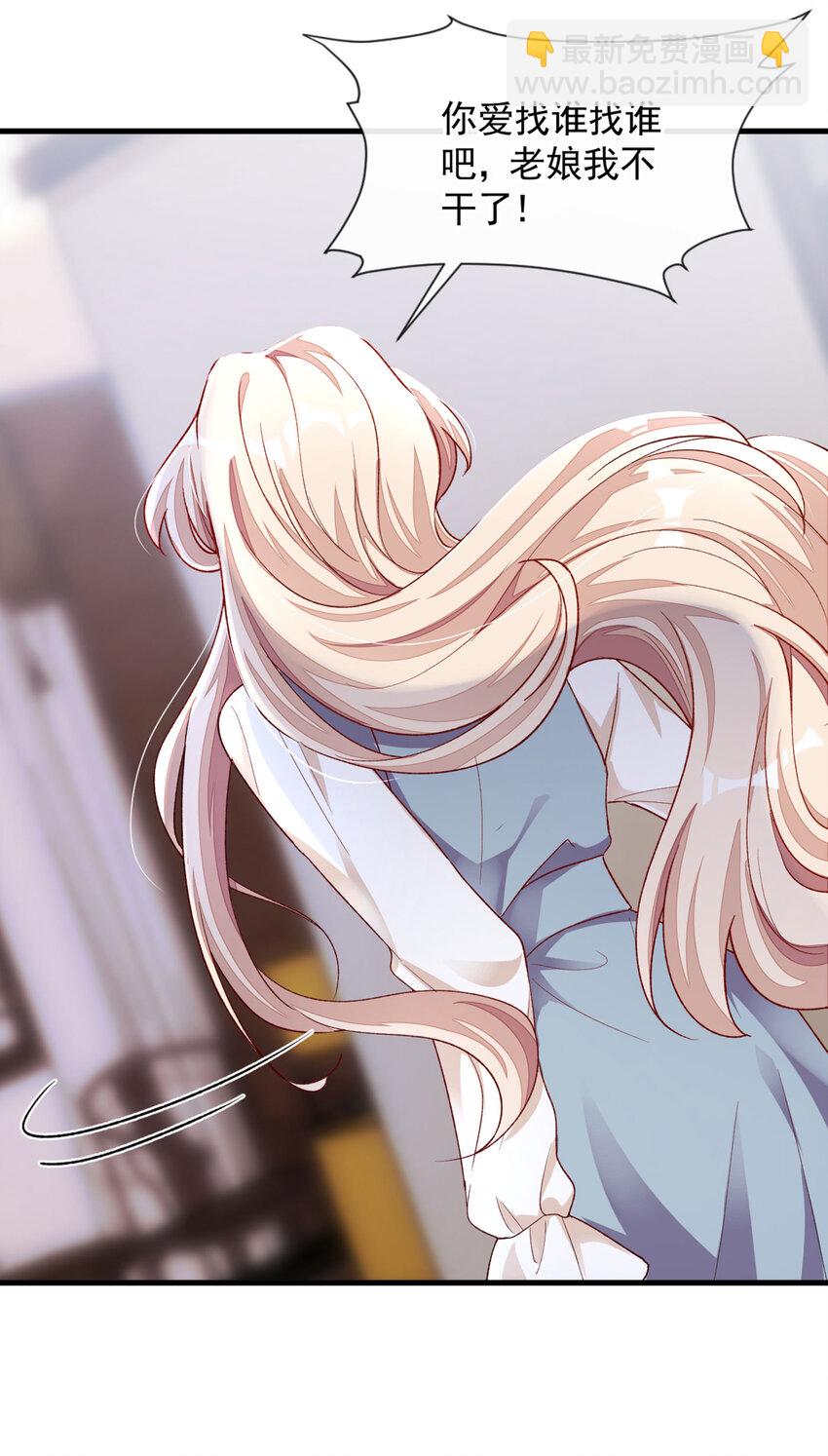 28 我受够你了！-第29话