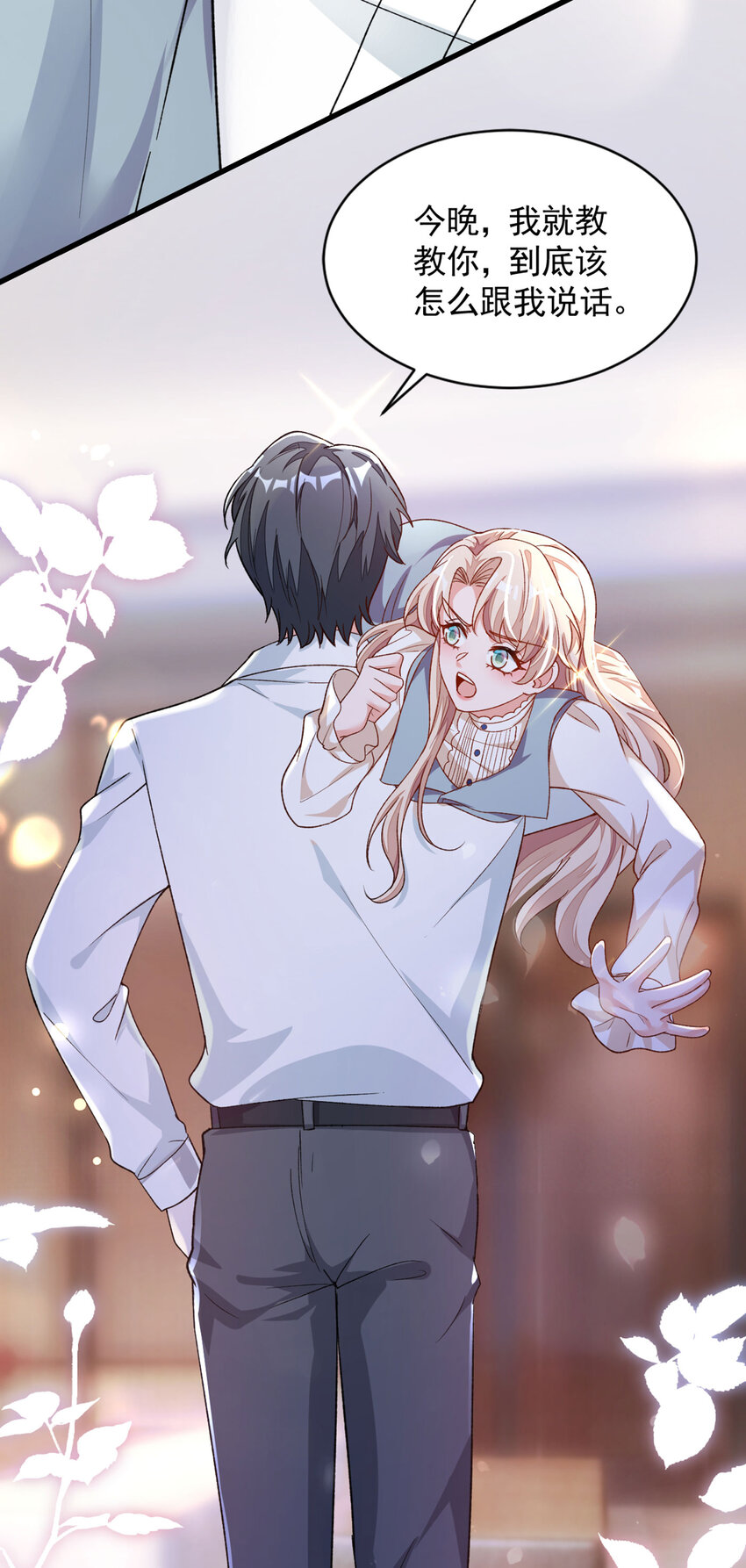 28 我受够你了！-第29话