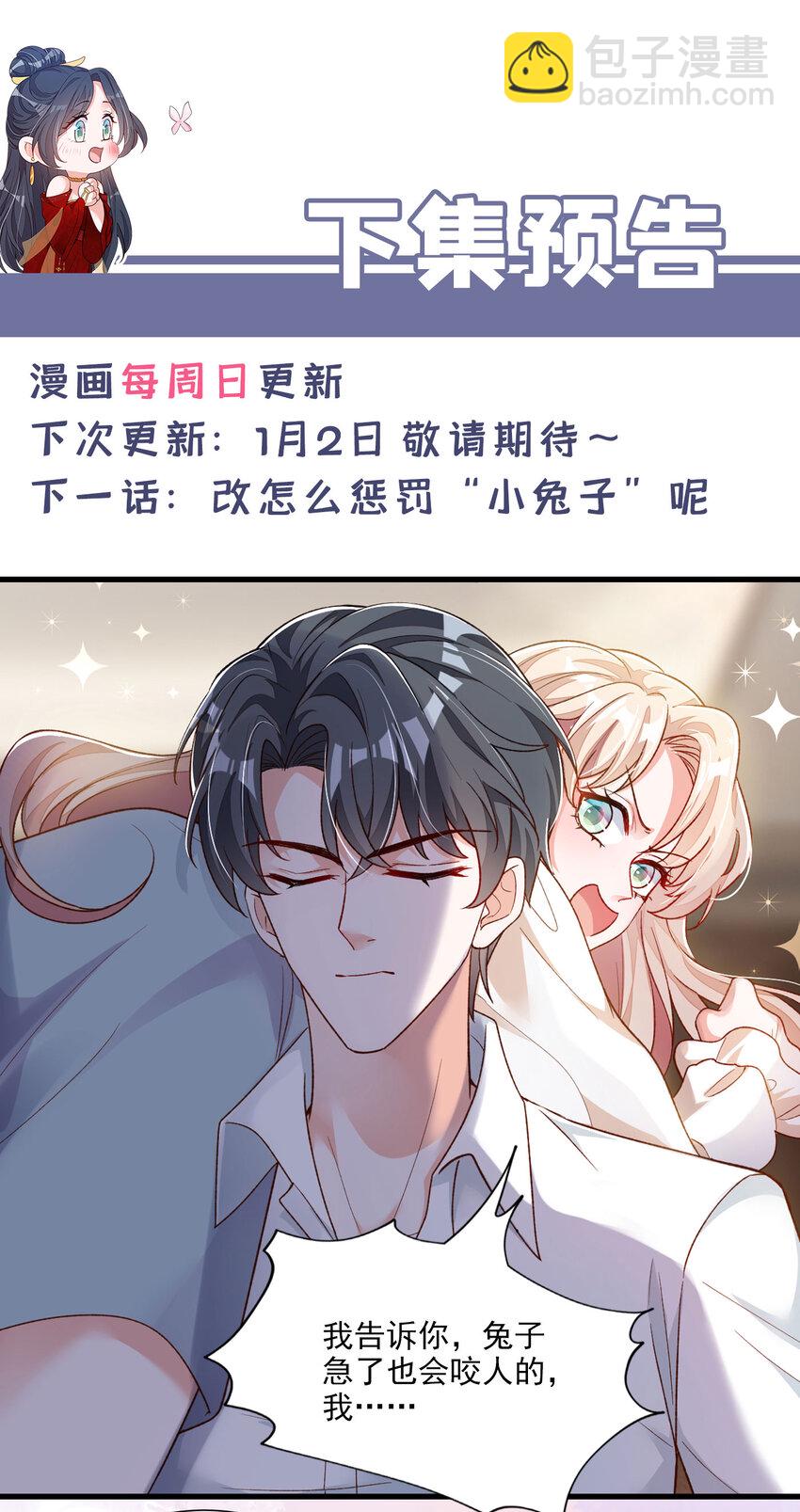 28 我受够你了！-第29话