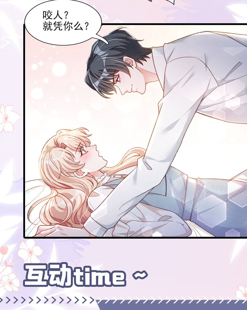 28 我受够你了！-第29话