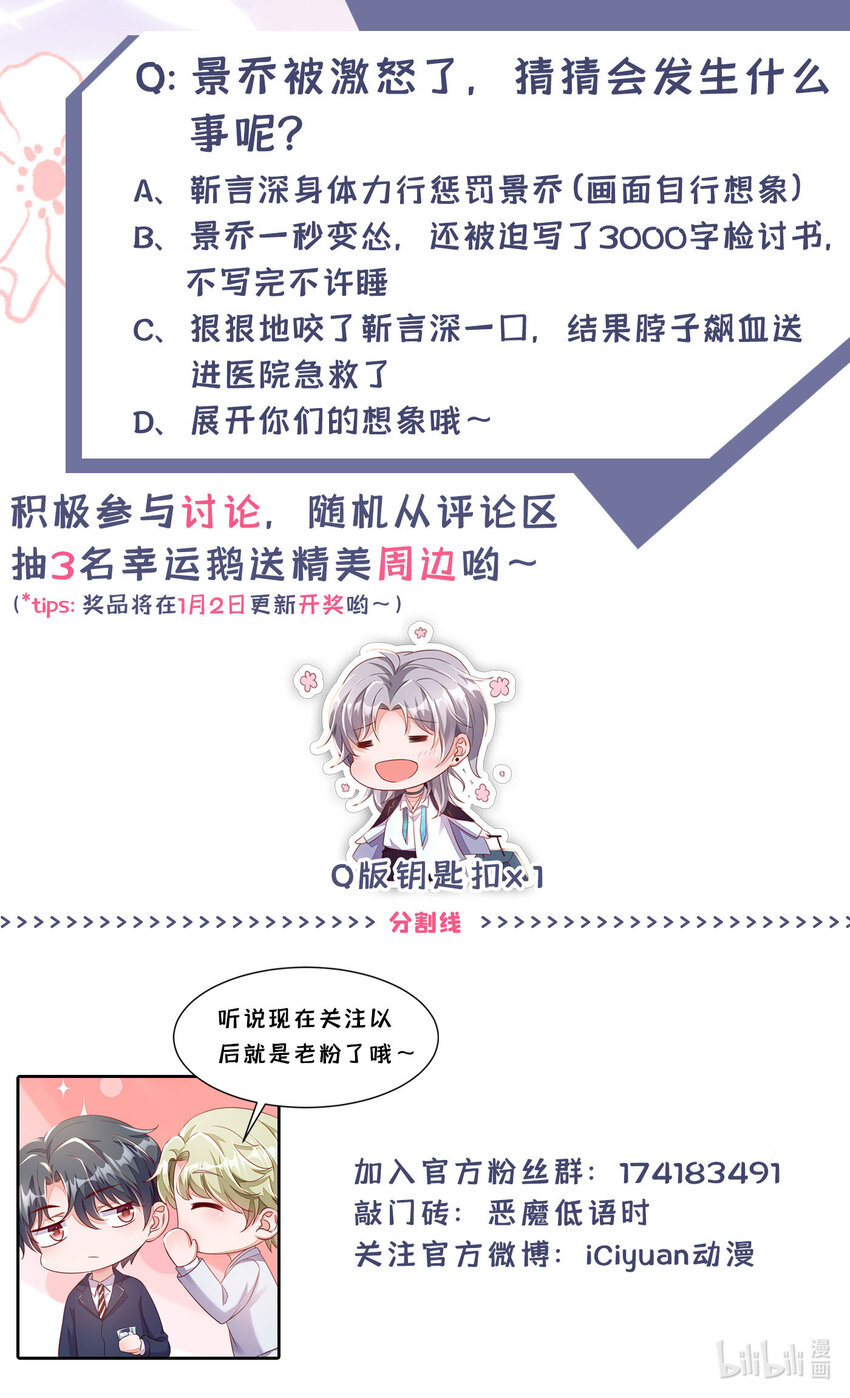 28 我受够你了！-第29话