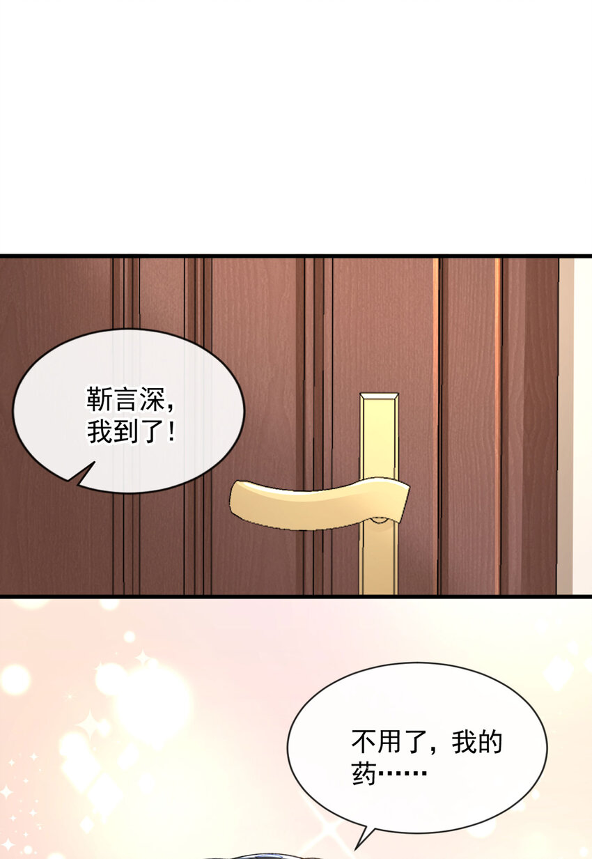 28 我受够你了！-第29话