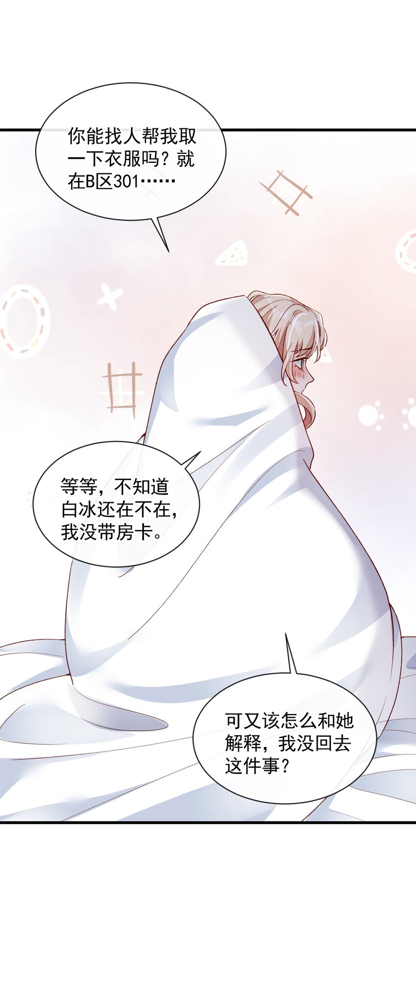 30 替身生涯结束了？-第31话