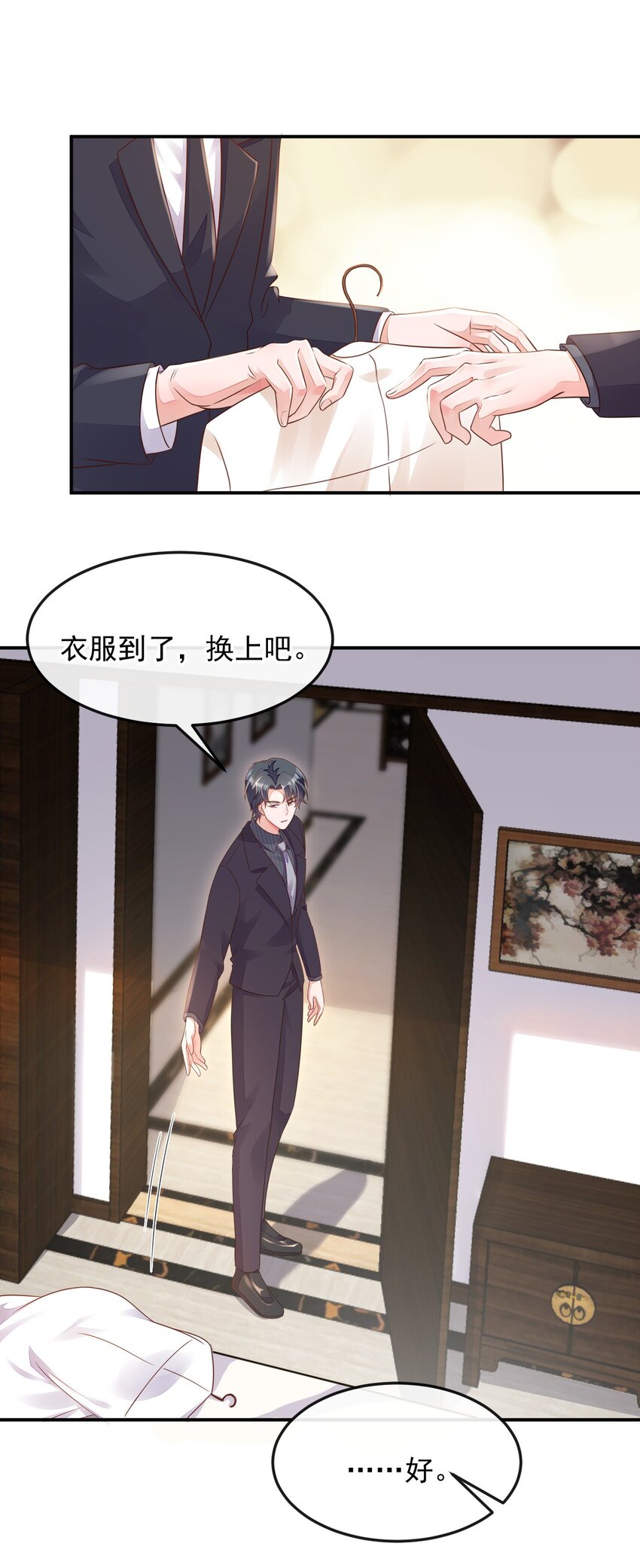 32 别把自己看得太重-第33话