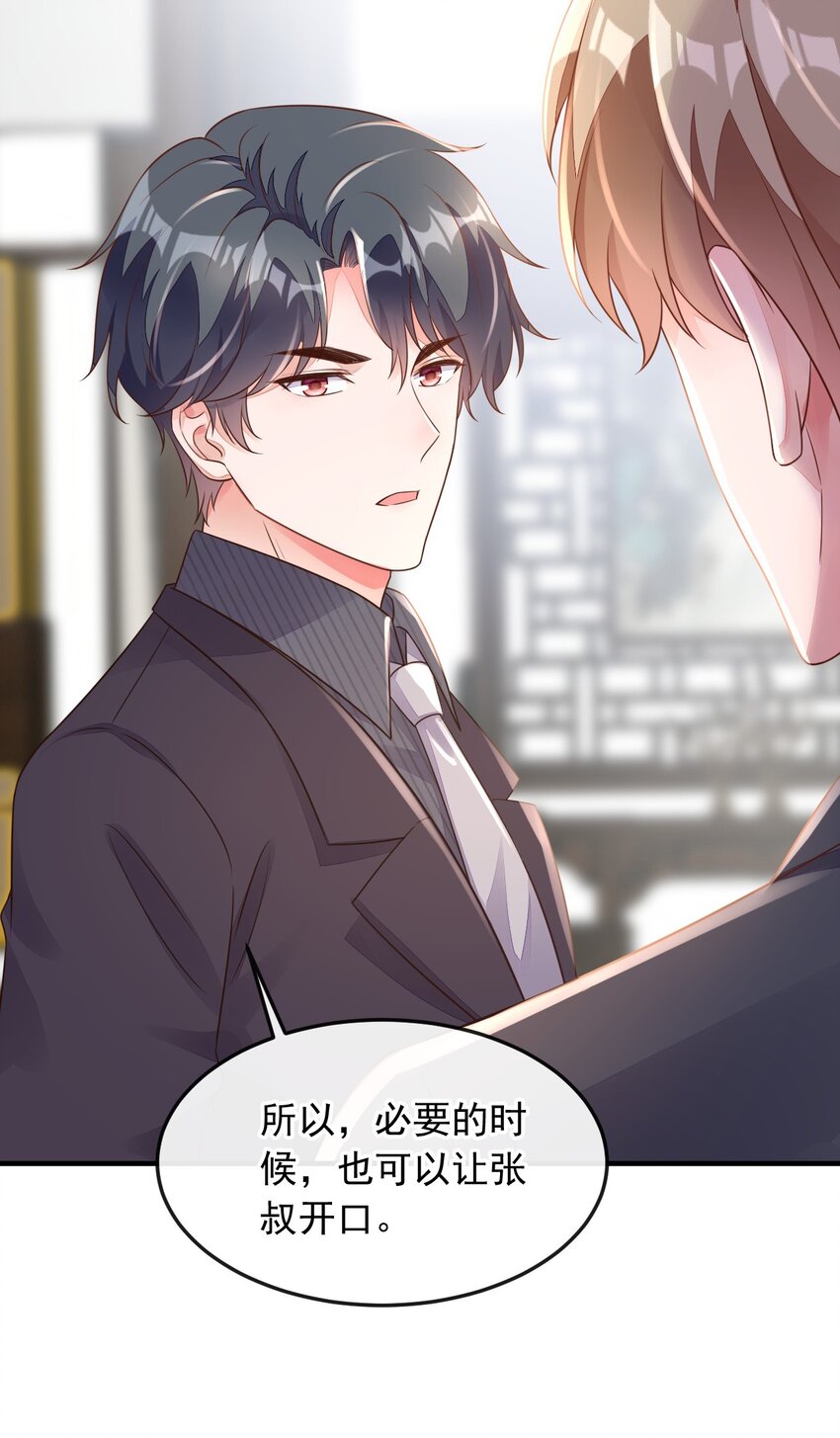 32 别把自己看得太重-第33话