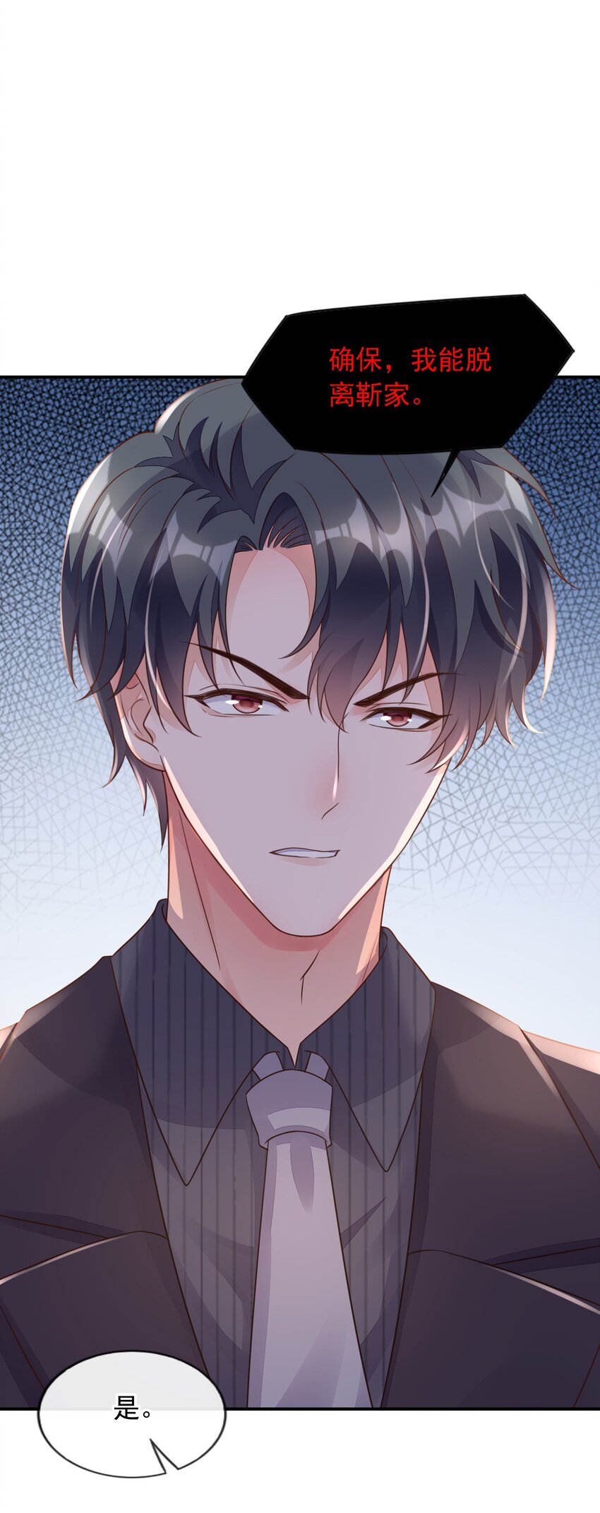 32 别把自己看得太重-第33话