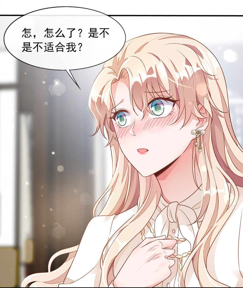 32 别把自己看得太重-第33话