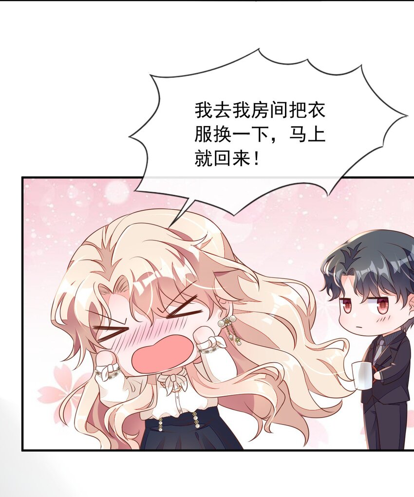 32 别把自己看得太重-第33话