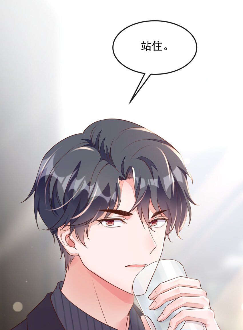 32 别把自己看得太重-第33话