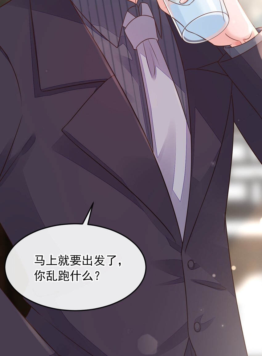 32 别把自己看得太重-第33话