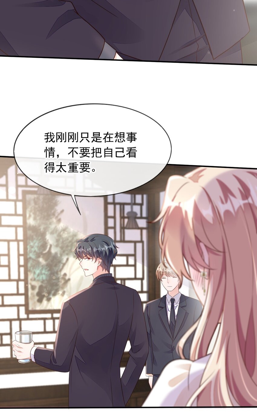 32 别把自己看得太重-第33话