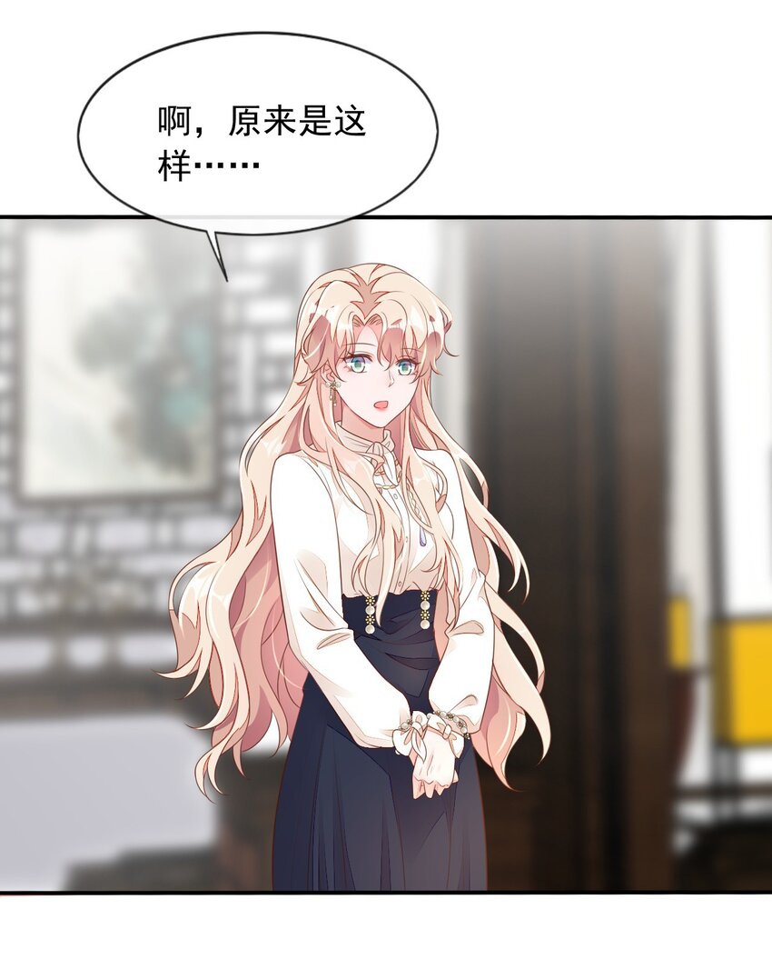 32 别把自己看得太重-第33话