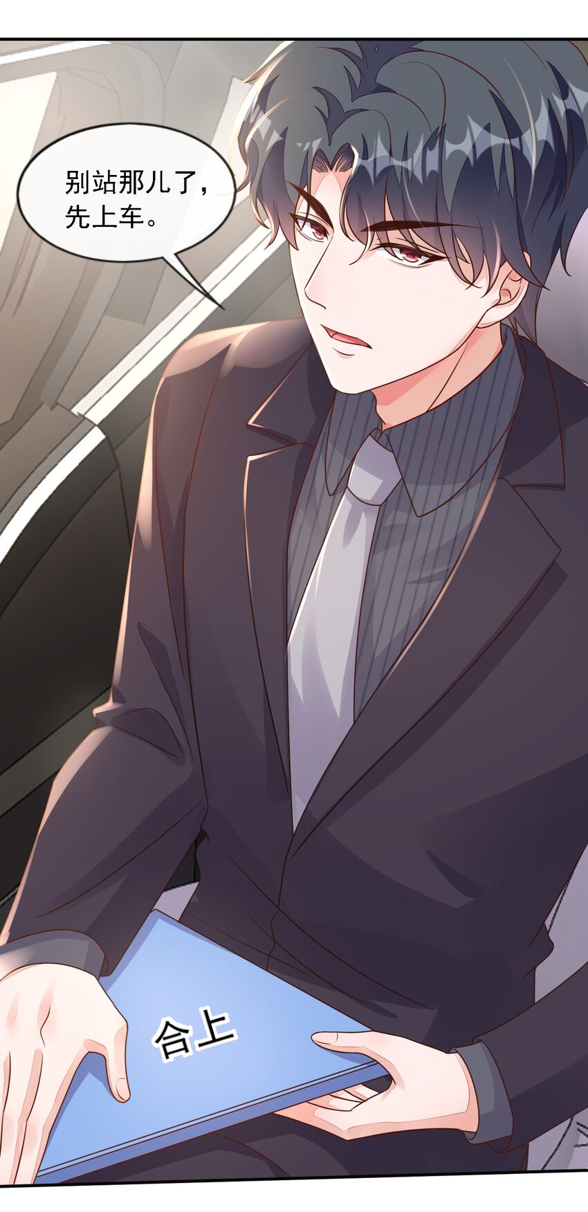 32 别把自己看得太重-第33话