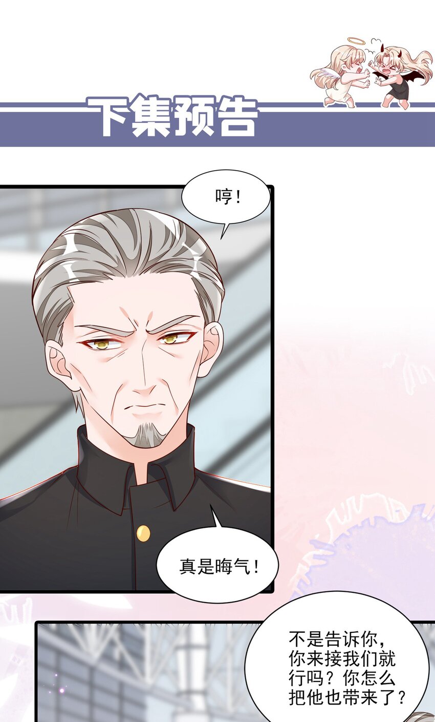 32 别把自己看得太重-第33话