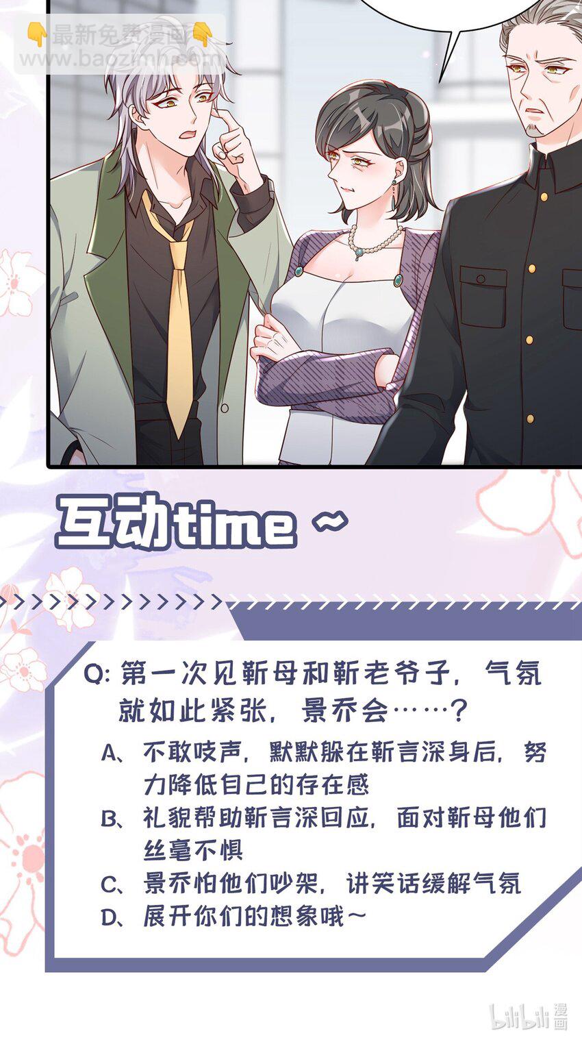 32 别把自己看得太重-第33话