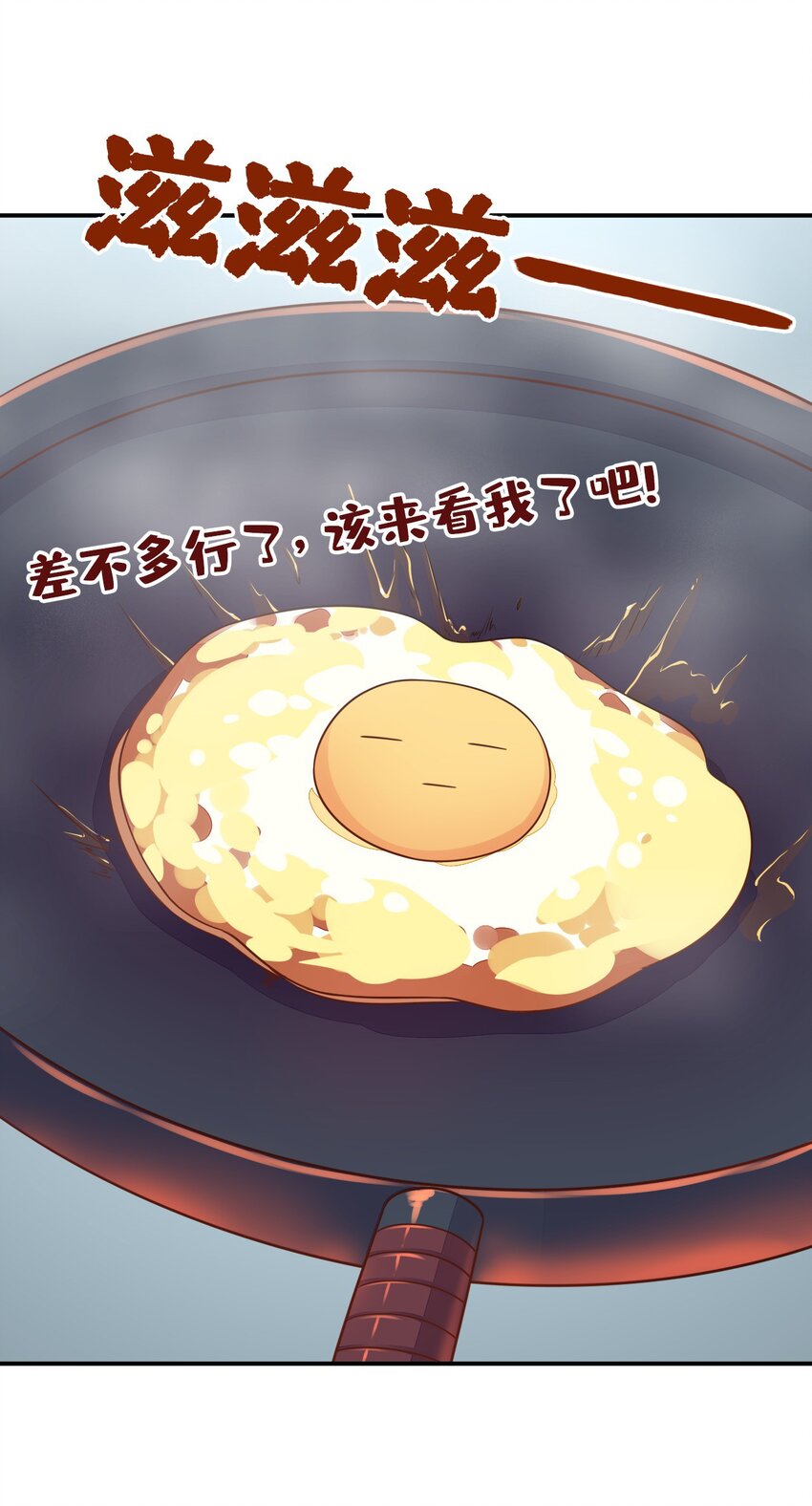 32 别把自己看得太重-第33话