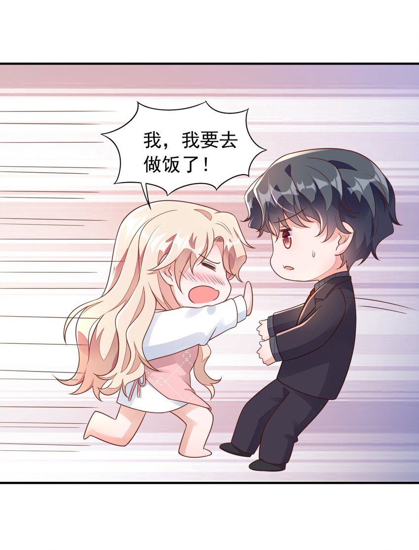 32 别把自己看得太重-第33话