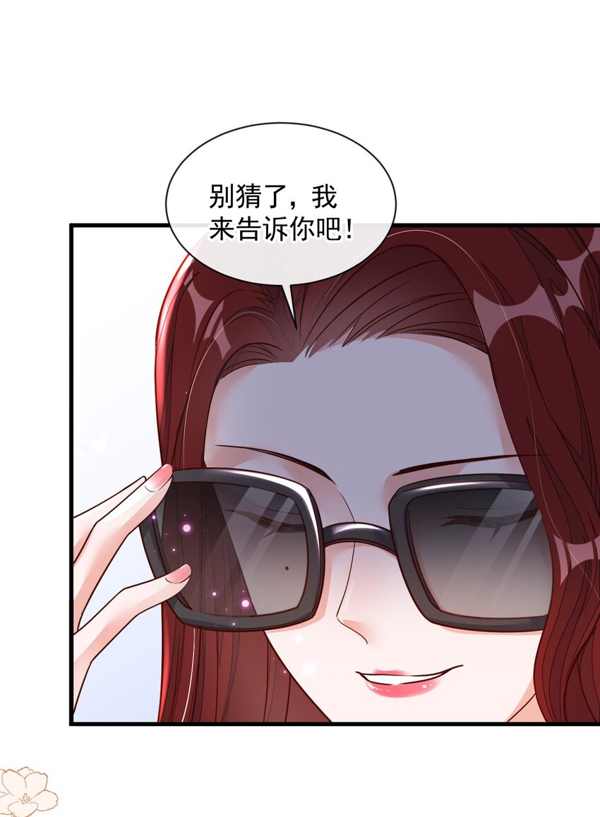 34 合适的结婚对象-第35话