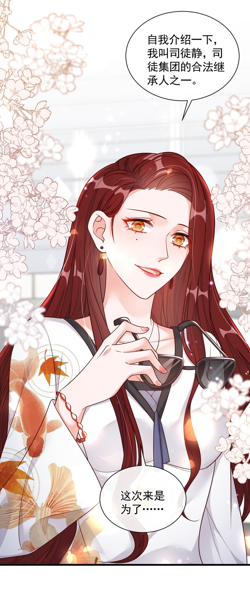 34 合适的结婚对象-第35话