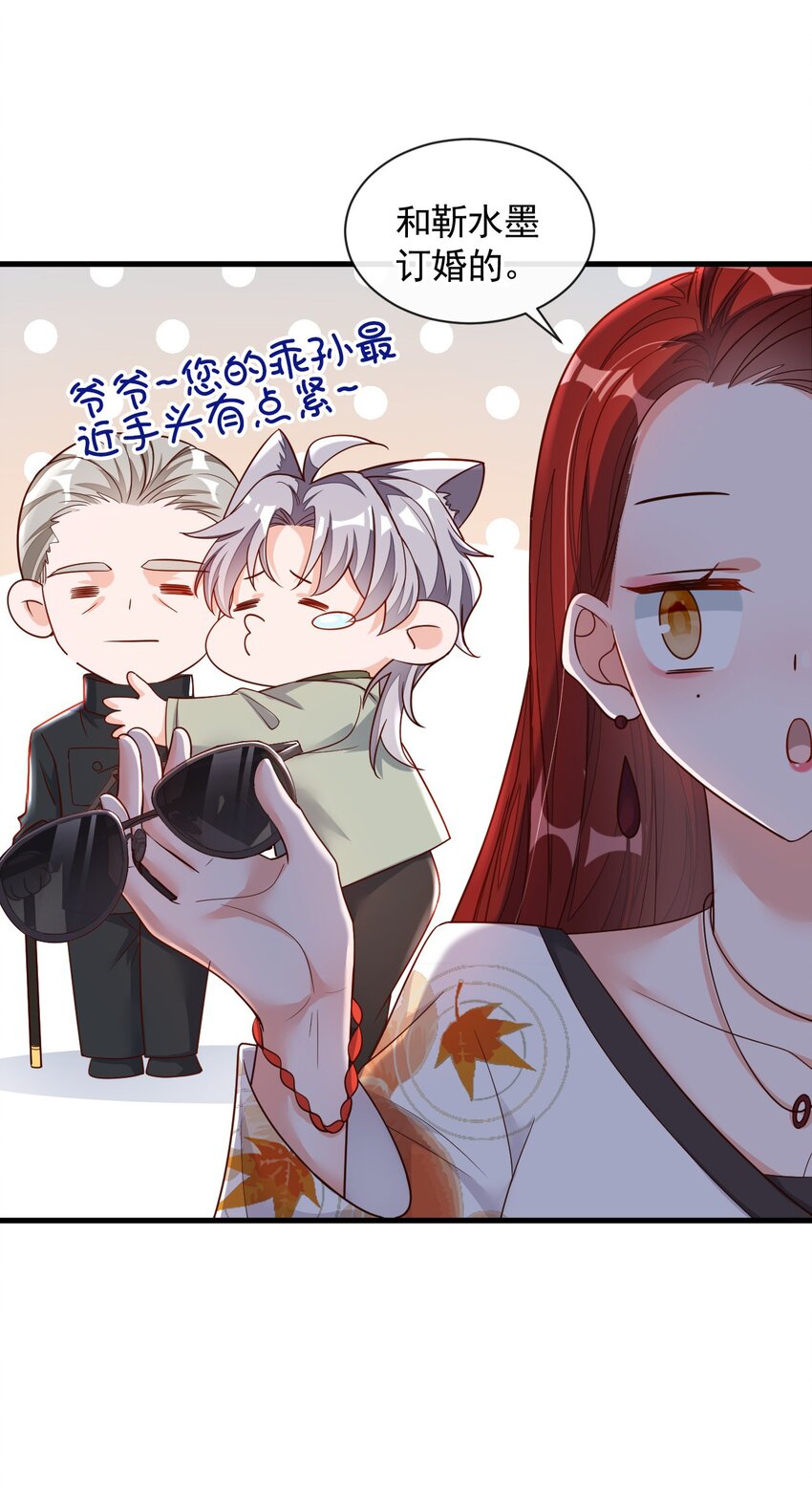 34 合适的结婚对象-第35话