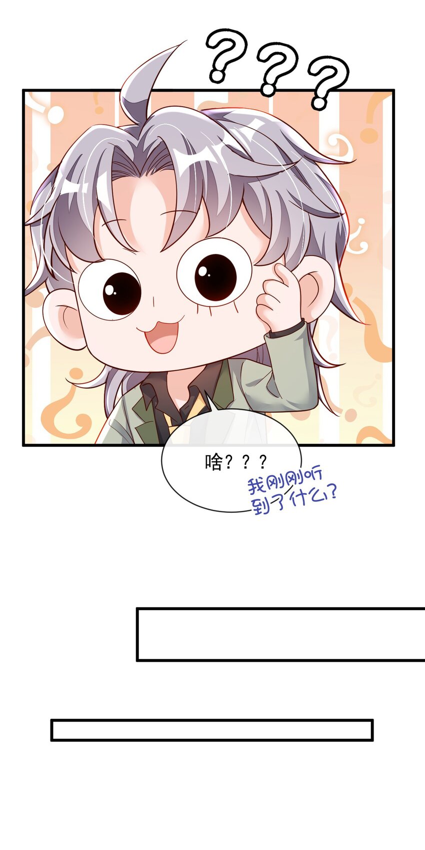 34 合适的结婚对象-第35话