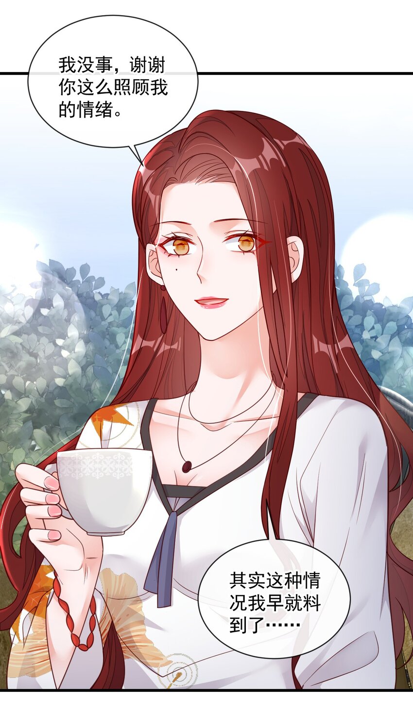 34 合适的结婚对象-第35话