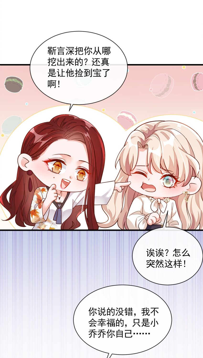 34 合适的结婚对象-第35话