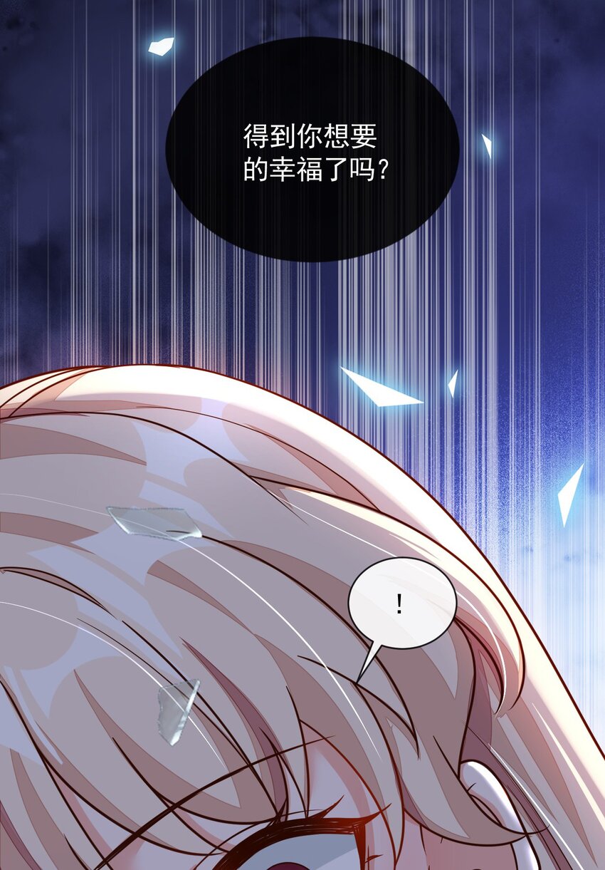 34 合适的结婚对象-第35话