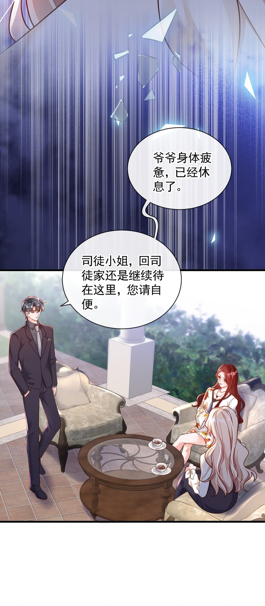 34 合适的结婚对象-第35话