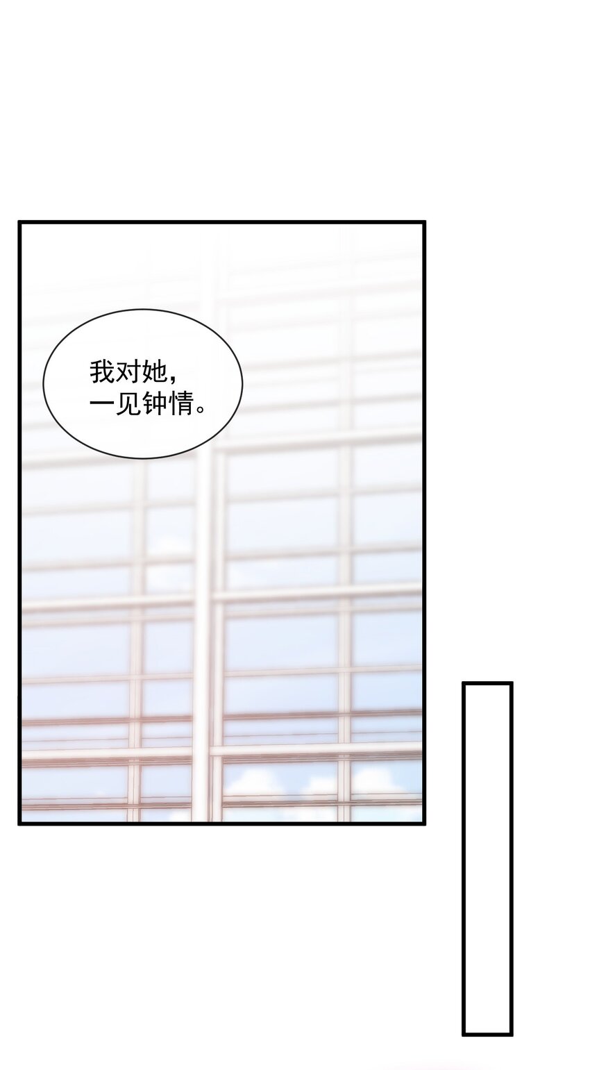 34 合适的结婚对象-第35话