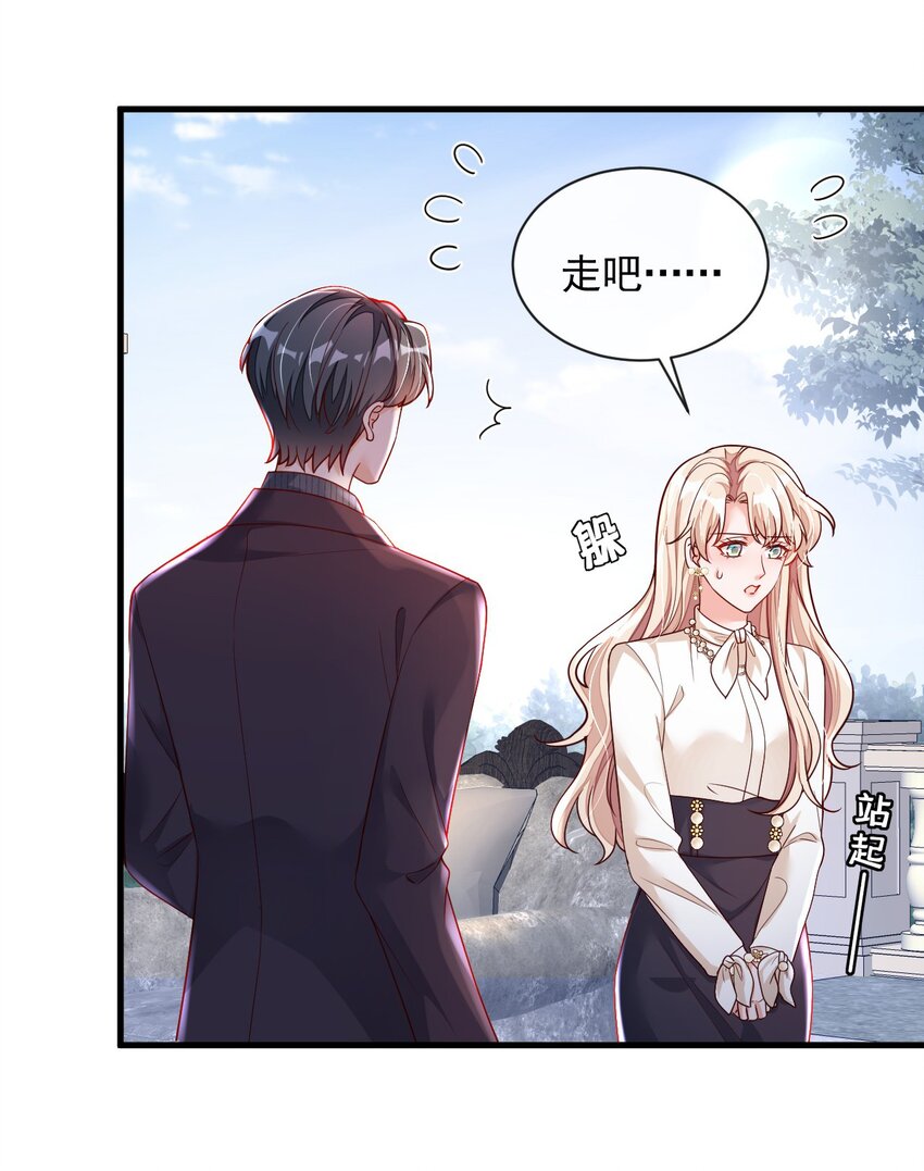 34 合适的结婚对象-第35话