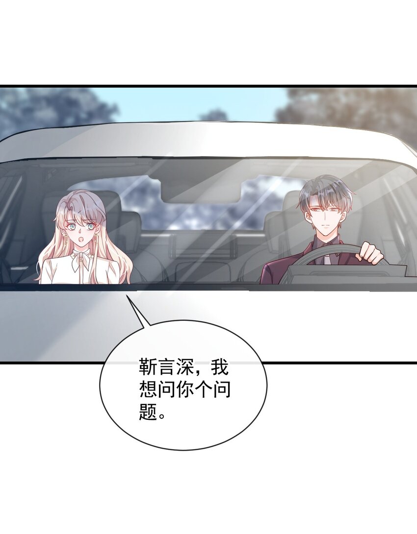 34 合适的结婚对象-第35话