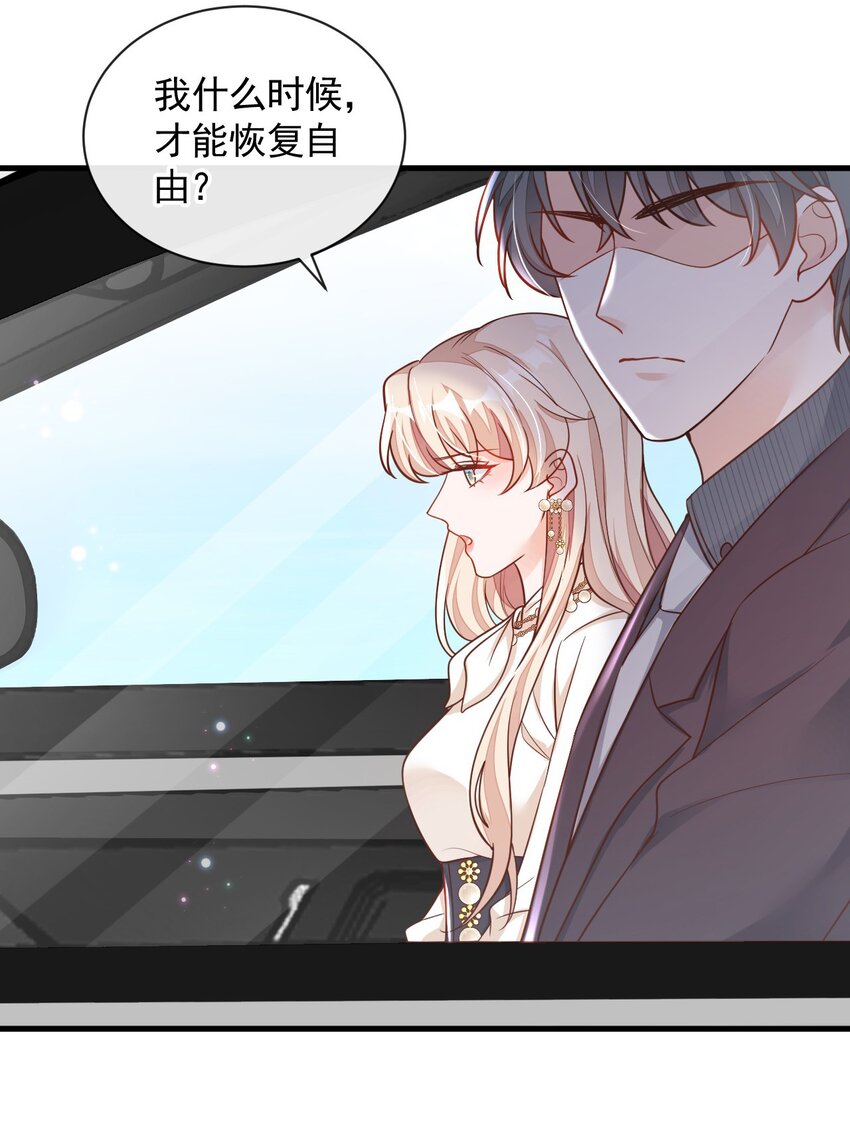 34 合适的结婚对象-第35话