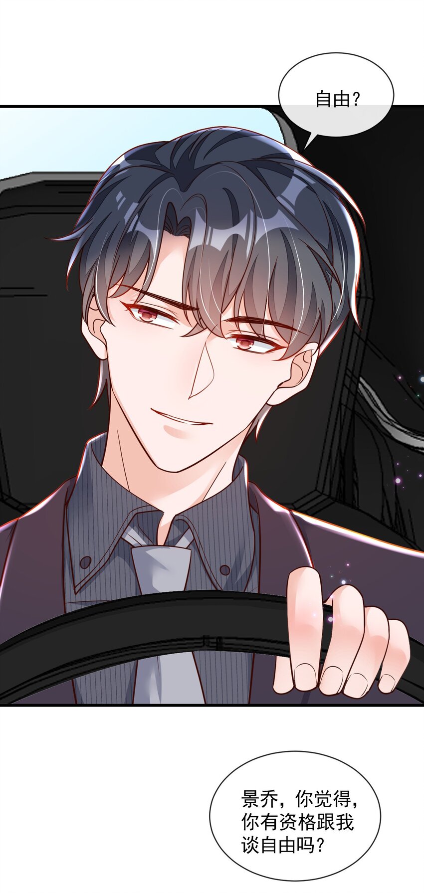 34 合适的结婚对象-第35话